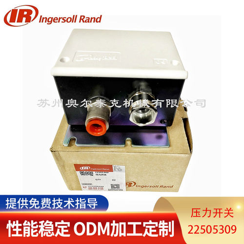 热销英格索兰/ingersollrand空压机压力开关22505309=54767173