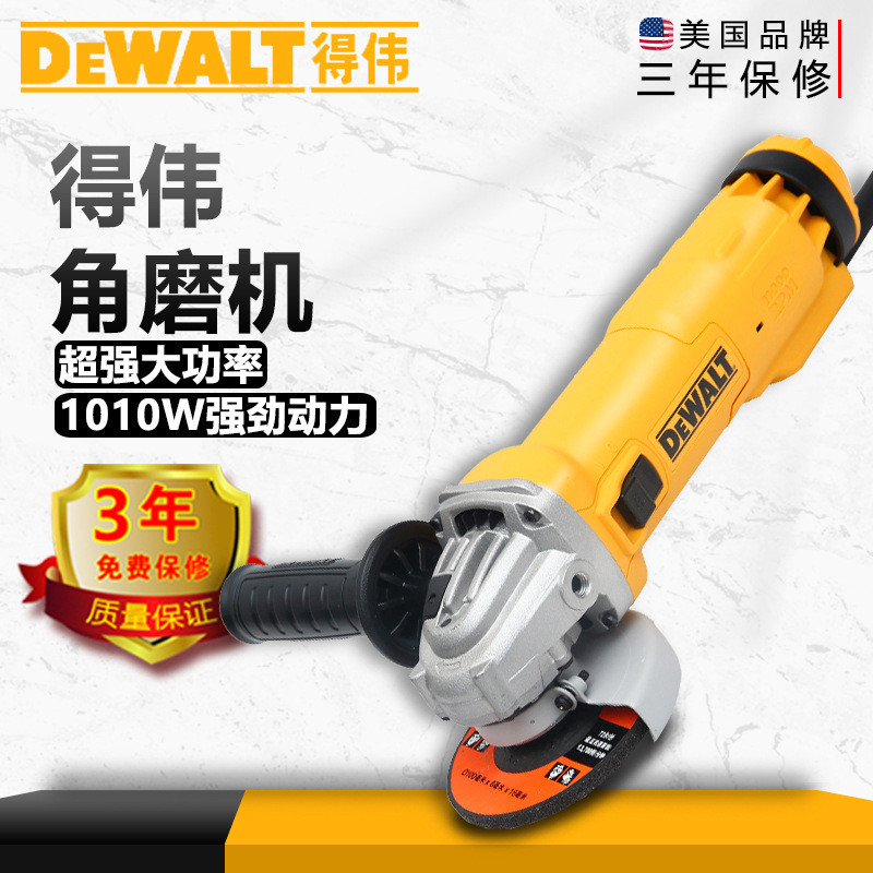 DeWALT得伟角磨机电磨机德伟磨光机工业级手砂轮机机电动工具