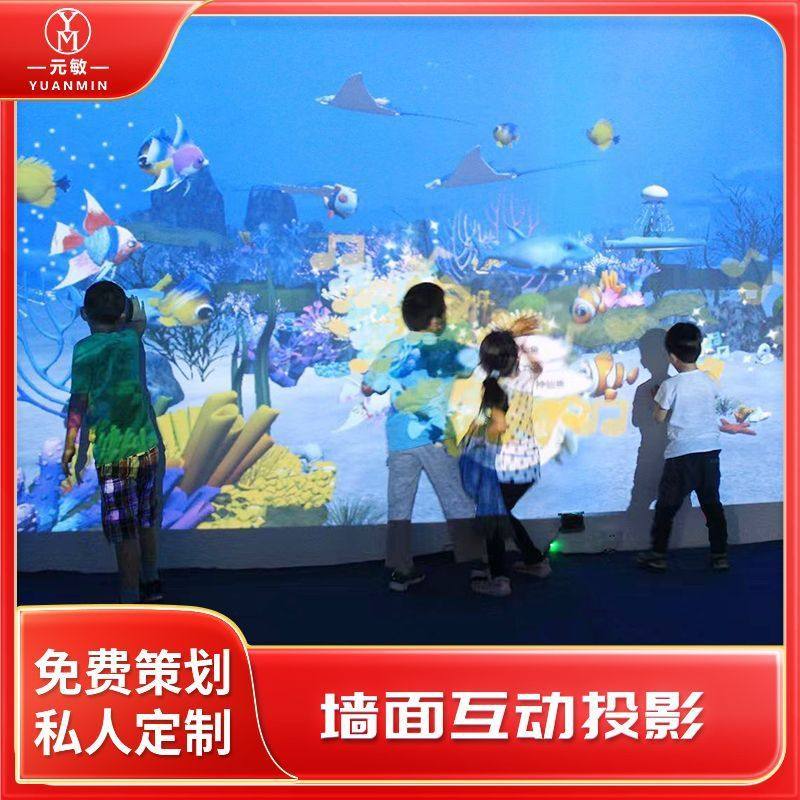 墙面互动投影娱乐商场地面投影超市淘气堡儿童乐园音乐墙全息投影