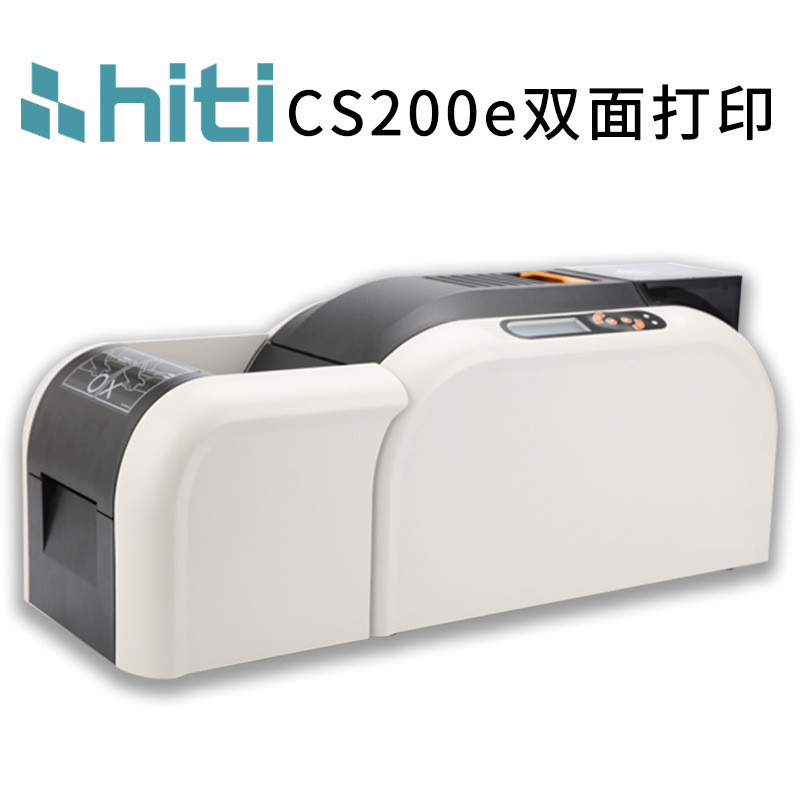 PVC卡打印机hiti-CS200e双面彩色证卡打印机IC卡自助机标牌门禁卡