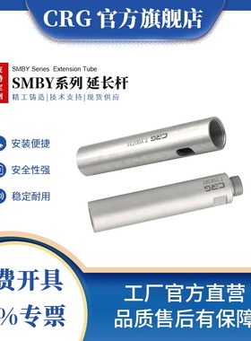 CRG机械手治具配件拨指气缸加长圆管支架带螺牙延长杆SMBY系列