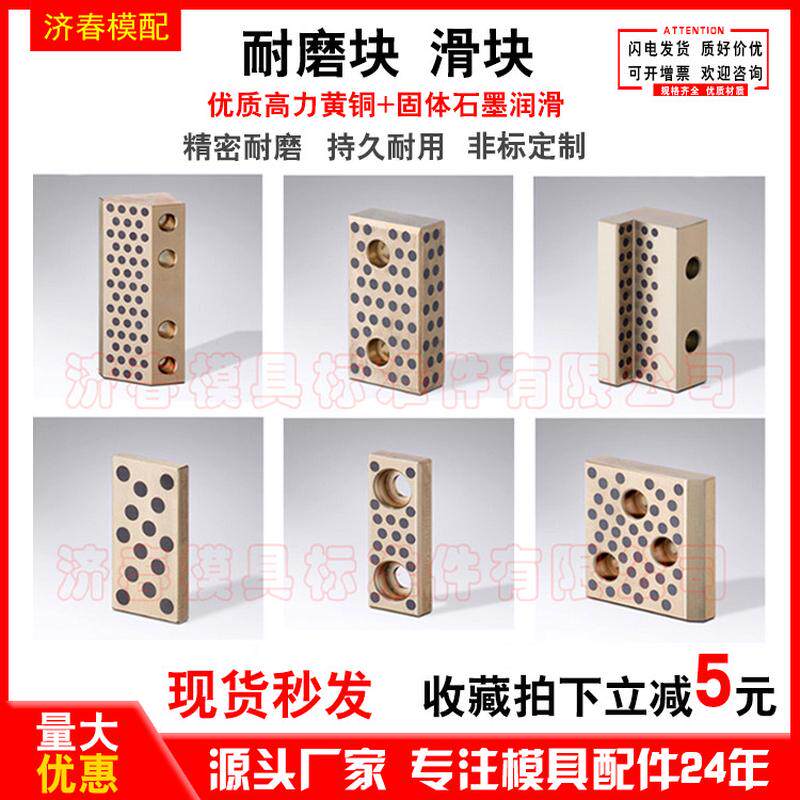 模具耐磨块非标定制高力黄铜加石墨自润滑滑块铜板定做压板压块条