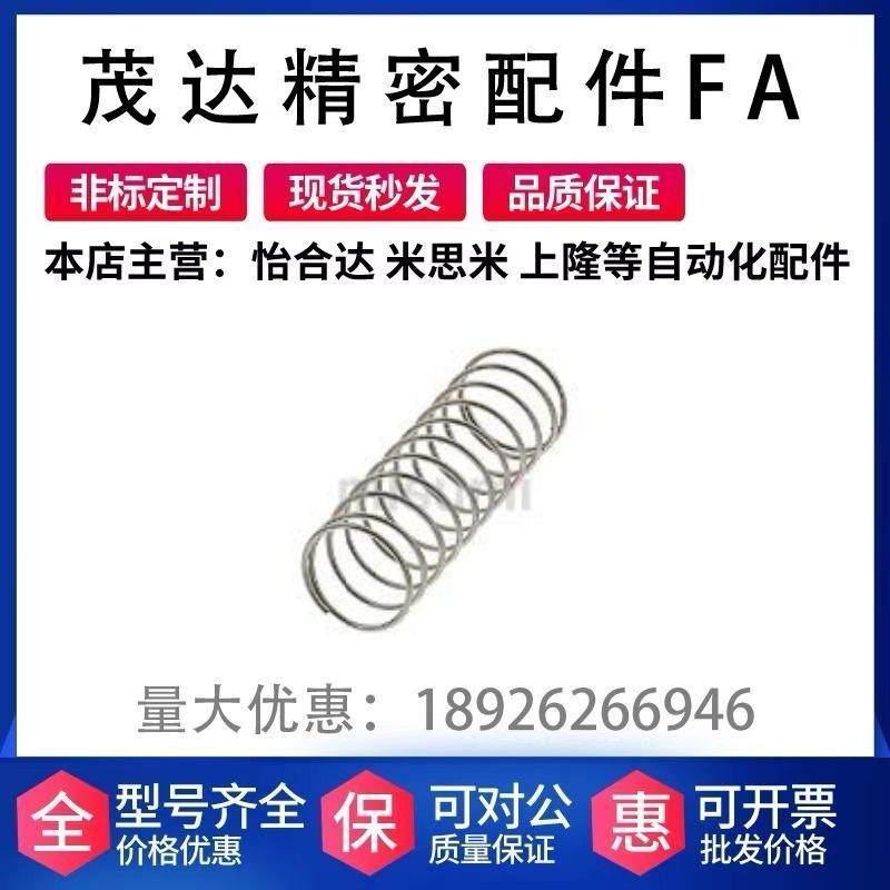 替代米思米 UV3/4/5/6/8-5/10/15/20/25/30/35/40 圆线螺旋弹簧,机械设备,其他机械设备,淘宝优惠券,粉丝福利购,淘宝优惠卷