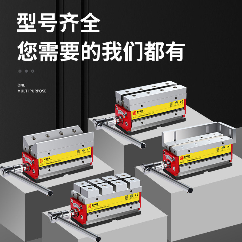 热销座开关立车cnmc永磁卡爪夹紧盘固具磁性立机械式工作台虎钳可