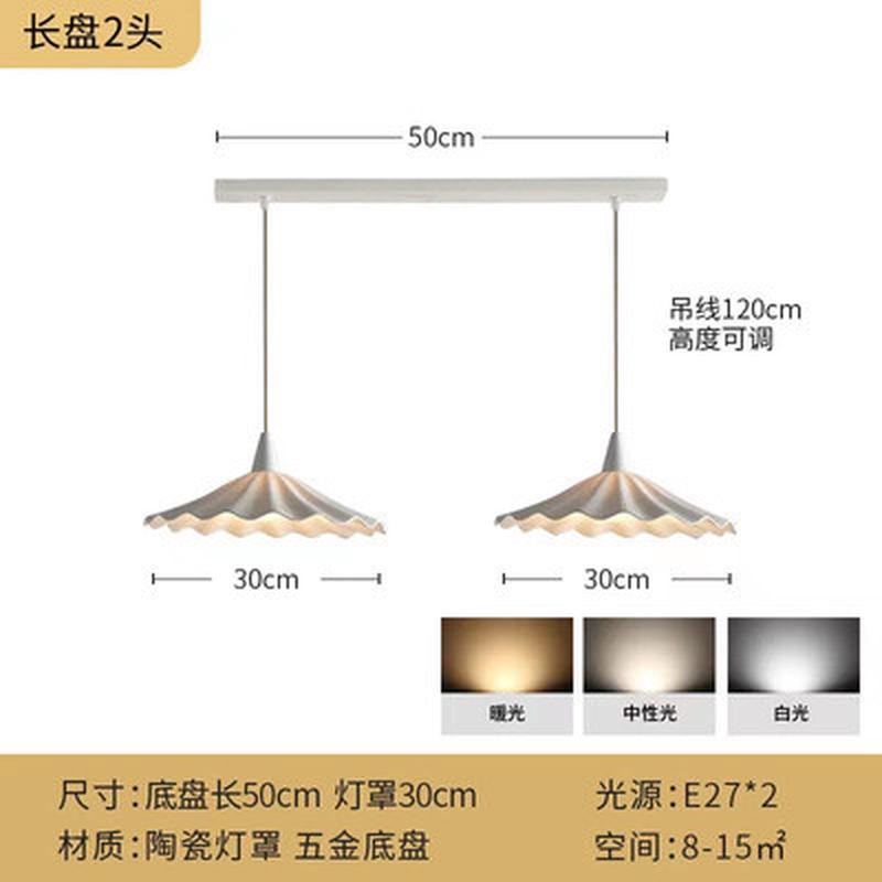 法式奶油风岛台北欧吊灯陶瓷餐厅灯现代简约极简荷叶设计师吧台灯