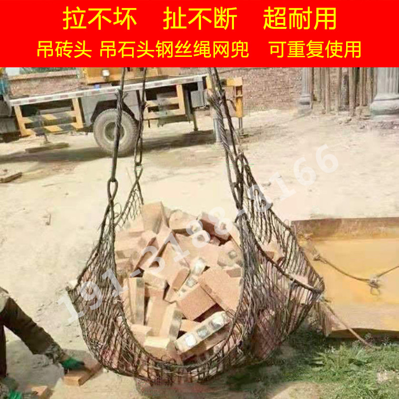 吊装钢丝绳网兜吊塔吊钢丝网片吊砖块石高承重12吨钢丝网兜