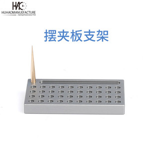 修表工具轴摆轮架摆轮全钢清洁座摆轮夹板支架座坐游丝支架