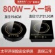 圣喜非凡商用迷你小型单人旋转火锅电磁炉圆形嵌入式 一人一锅800W