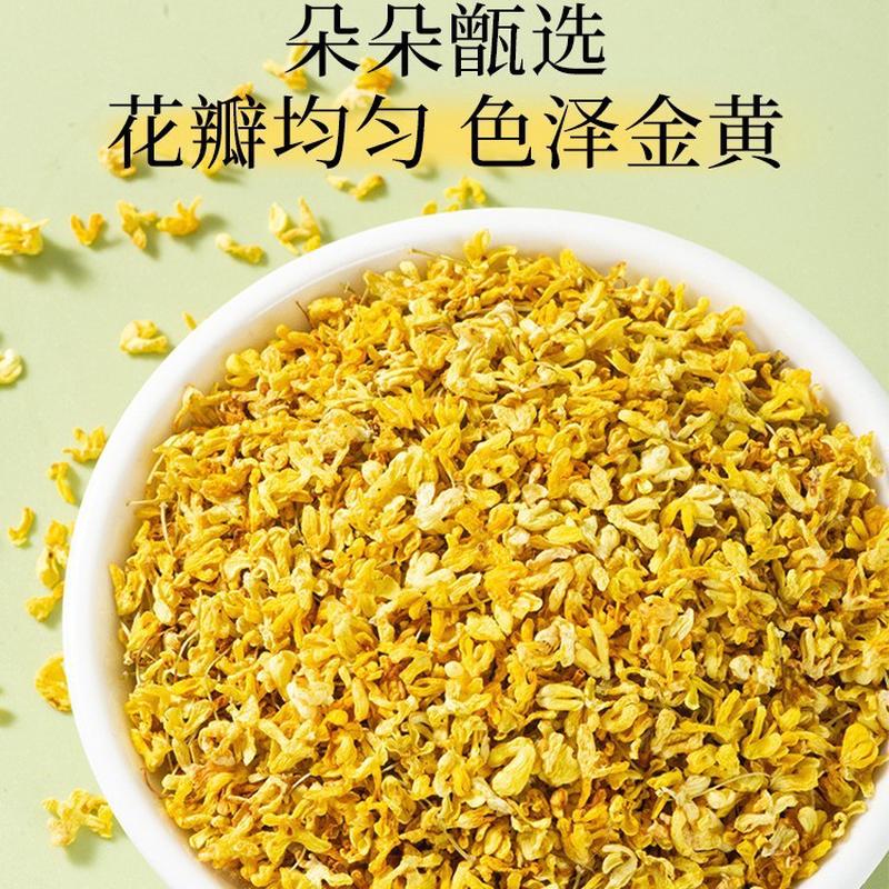 新日期桂花干花食用桂花茶特级浓香干桂花泡茶散装陈皮桂花酸梅汤