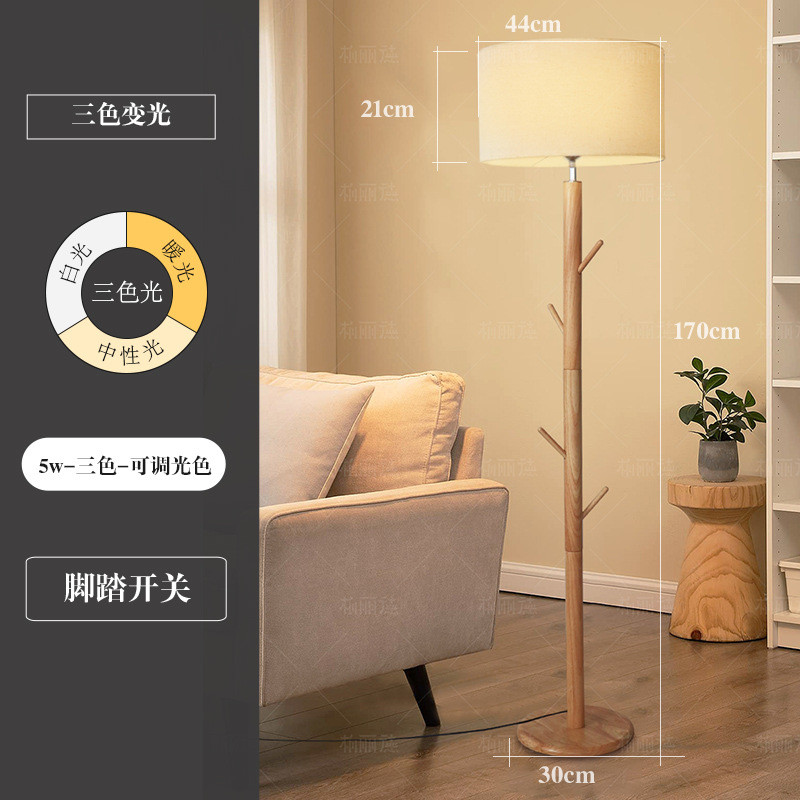 旁风落地灯衣帽架挂衣日式侘寂风客厅沙发原木卧室氛围灯立式台灯