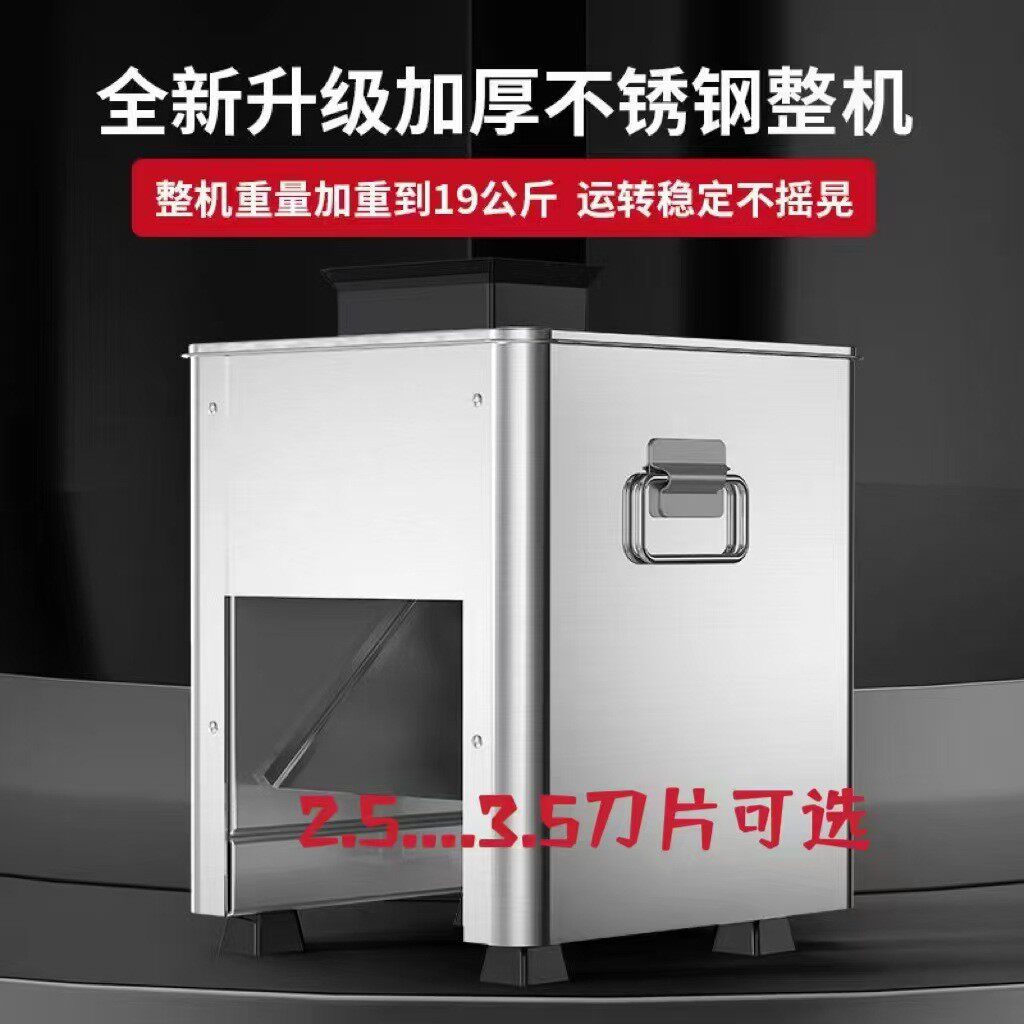 电动商用家用台式切肉机机切肉片肉丝肉丁全自动不锈钢小型切肉机
