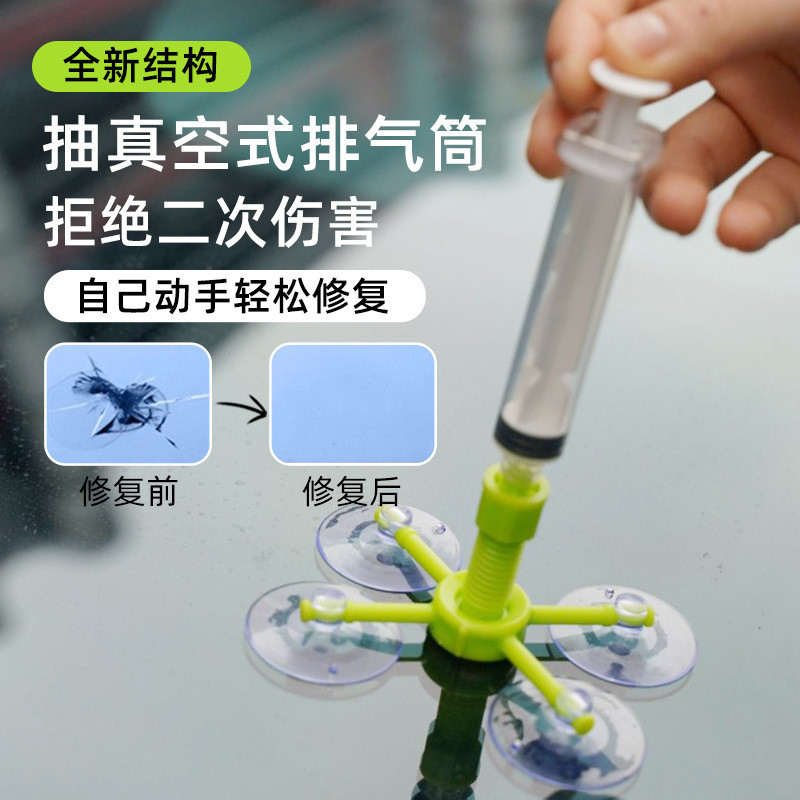 玻璃修复液 汽车玻璃修复工具 前挡风玻璃专修裂缝玻璃修复液批发