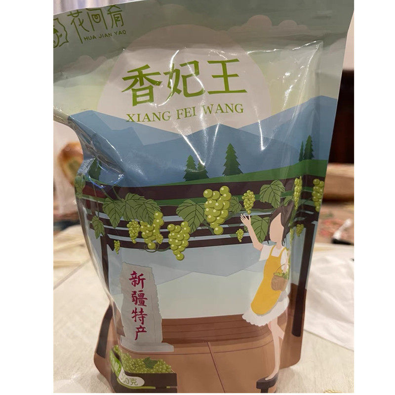 现货香妃王绿香妃王葡萄干新疆特产 免洗吐鲁番红果新货500g*2