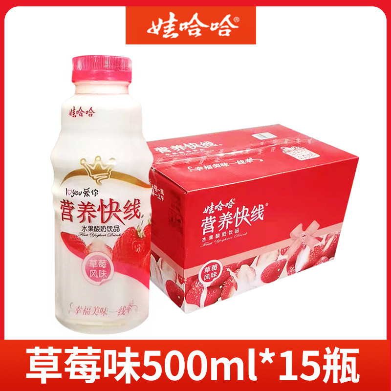 速发娃哈哈营养快线椰子味500g*15整箱批特价原味果味酸奶儿童饮