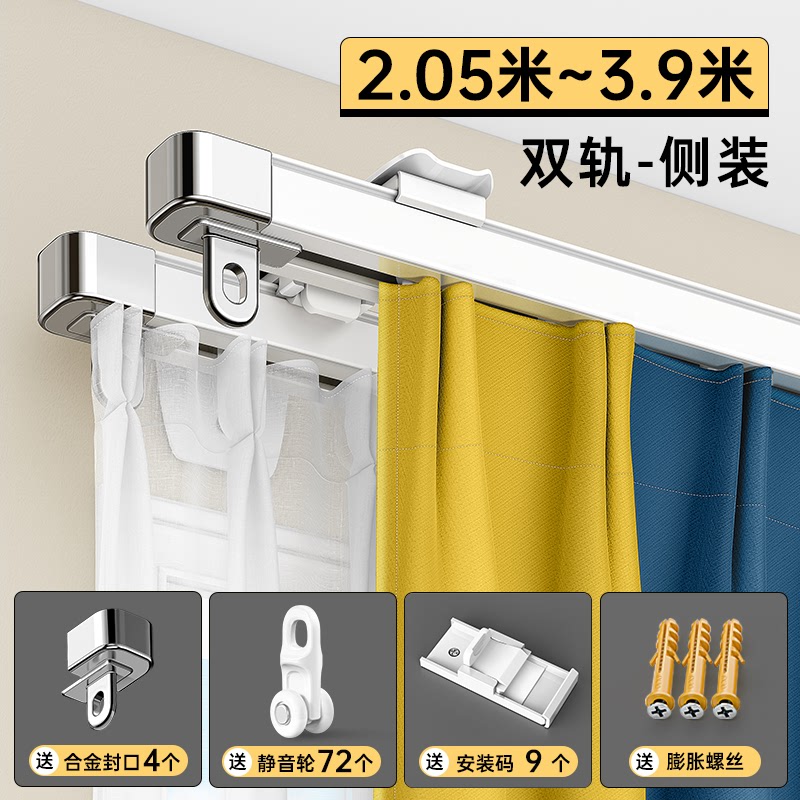 4txn窗帘轨道顶装装侧伸缩滑轮滑轨滑道直轨导轨双轨静音窗帘盒窗