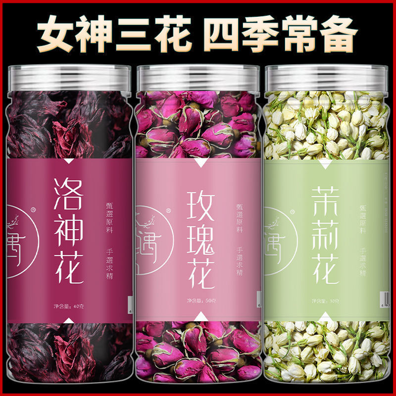 新日期玫瑰花茶平阴玫瑰茉莉花茶叶洛神花茶玫瑰组合花草茶泡水喝