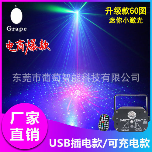 led七彩闪光舞台灯户外迷你激光灯镭射usb氛围蹦迪圣诞disco 灯