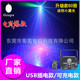 led七彩闪光舞台灯户外迷你激光灯镭射usb氛围蹦迪圣诞disco 灯
