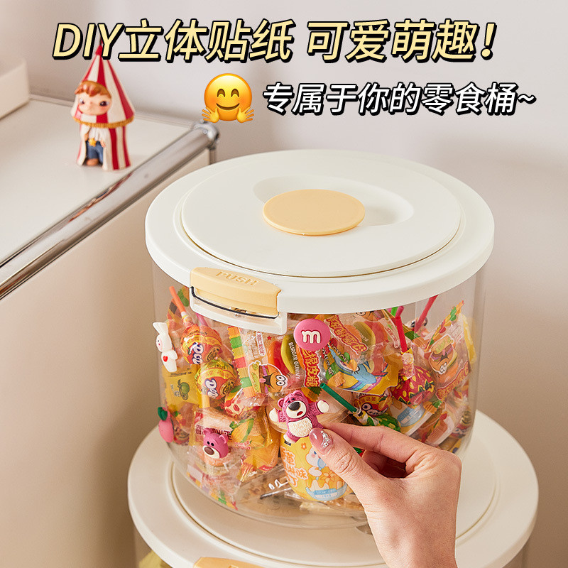 家用DIY零食收纳桶防潮防尘收纳桶塑料多用储米桶透明零食收纳桶