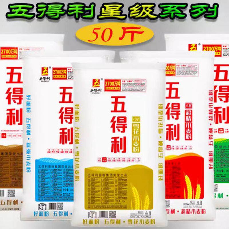 速发五得利面粉强筋特精超精雪花强筋麦芯小麦芯粉25kg高筋50斤