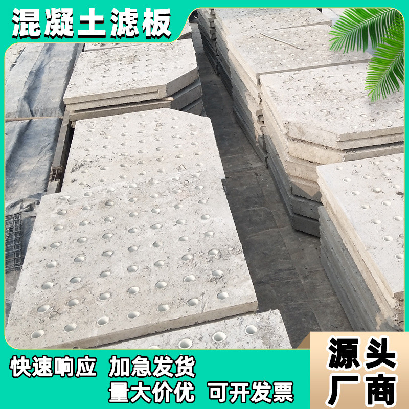 供货安装混凝土滤板BAF曝气生物滤池工程钢筋混凝土滤板滤头滤帽