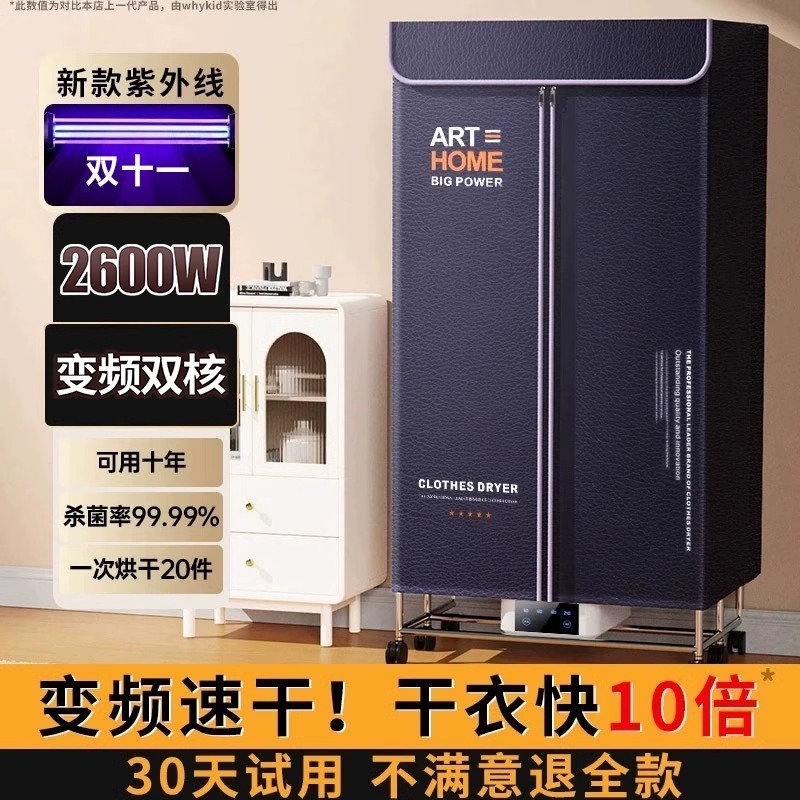 家用干衣机可折叠大容量烘衣机速干省电烘衣服杀菌烘干机厂家代发