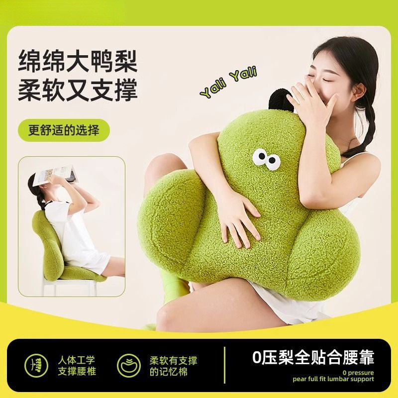 Qqz靠枕腰枕工位久坐神器护腰靠垫办公室座椅腰靠护腰靠垫腰垫靠,居家布艺,靠垫/抱枕,淘宝优惠券,粉丝福利购,淘宝优惠卷