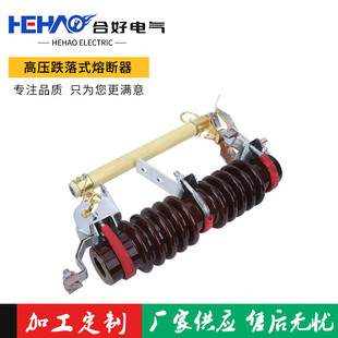 10户外高压跌落式 厂家供应复合型加厚200A跌落熔断器RW11 熔断器