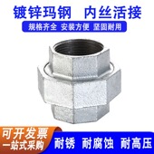 镀锌内丝活接内丝活接油任水管活接头水暖水管内外丝活接外丝活接