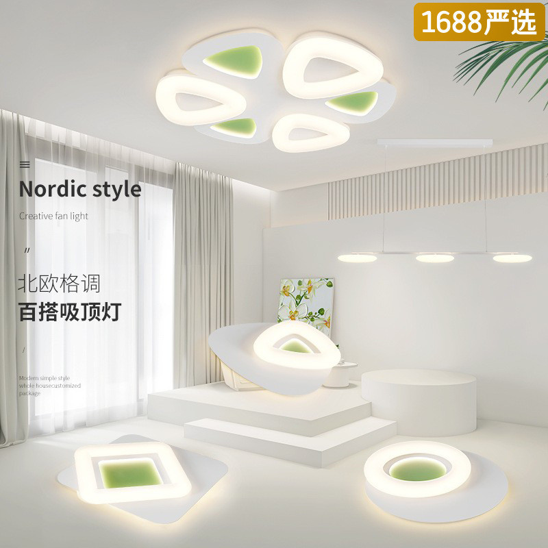 【严选】百搭奶油风LED吸顶灯卧室客房间书房餐厅主灯大灯全套灯