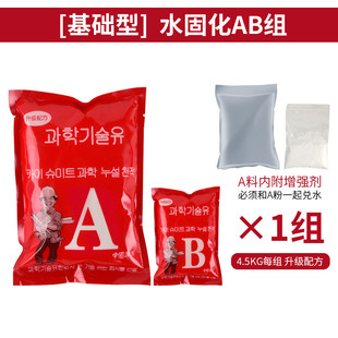 双组ab料水固化注浆液丙烯酸盐高压双液注浆机材料堵漏补漏灌浆料