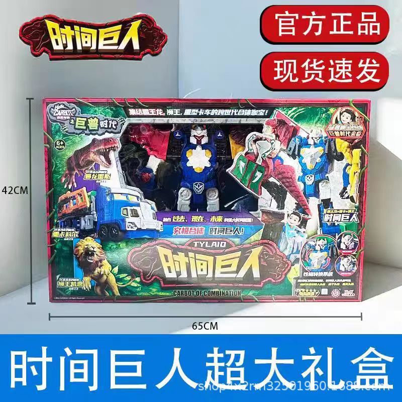 咖宝车神之巨兽时代三合体时间巨人变形机器人儿童玩具男孩金刚咔