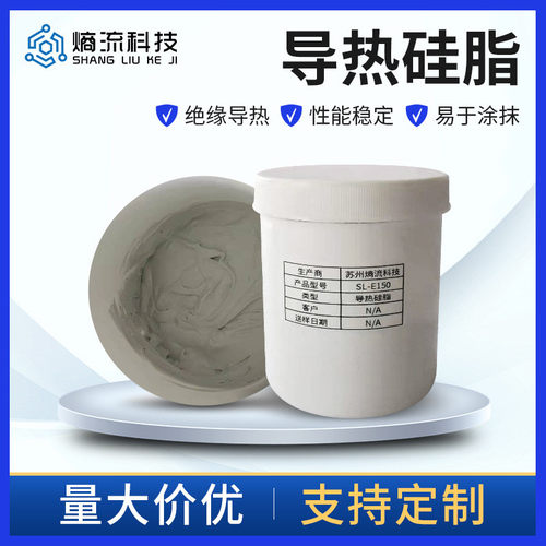 导热硅脂led散热cpu硅脂5.5w芯片膏显卡导热大功率绝缘导热硅胶