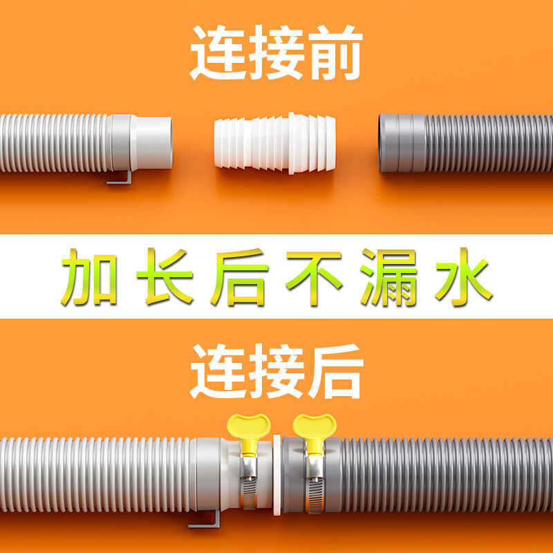 波轮洗衣机排水管延长加长出水管厨房水池通用下水软管接头配件管