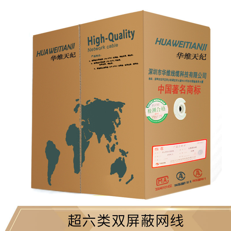 纯铜千兆网线国标0.57六类双绞线足300米超六类双屏蔽网线