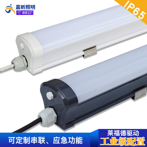 LED三防灯食品厂防水灯1.2米T8双管支架灯全套防水照明灯冷库灯具