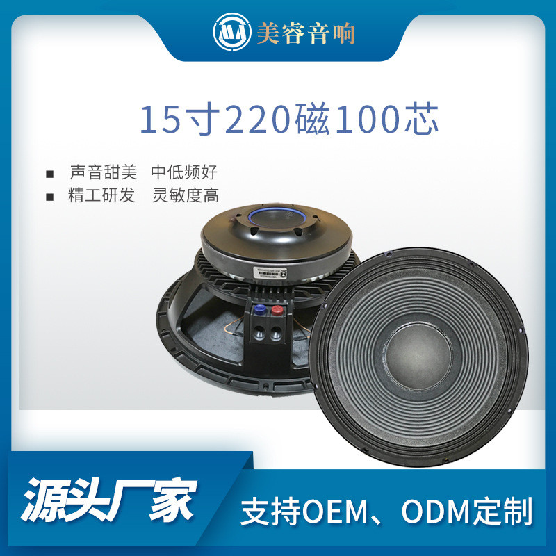 工厂15寸220磁100芯1000W大功率铝架音响扩音喇叭扬声器单元
