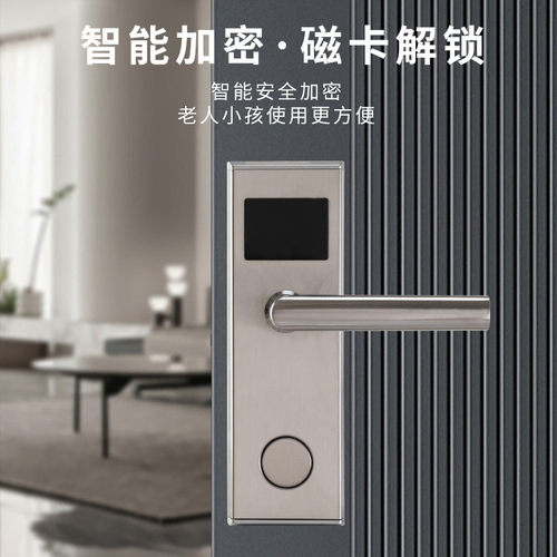 热销酒店宾馆刷卡门锁公寓出租房电子密码锁一握开不锈钢家用防盗