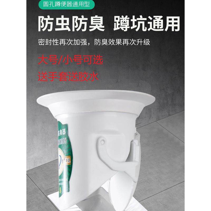 *厕所防臭堵臭器卫生间蹲坑式便池防反味蹲坑盖大便器堵孔塞