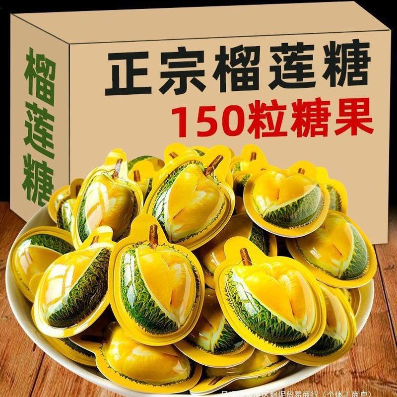 新货榴莲糖正宗新款软糖500g散装奶糖零食休闲食品小吃纯正糖果旗