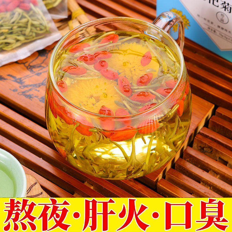 新日期菊花枸杞茶金银花枸杞清组合花茶熬夜加班下火泡水喝养生茶