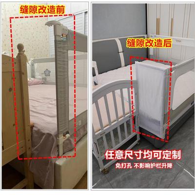 床围栏缝隙填充网定制宝宝防摔防护栏婴儿拼接床缝隙填补神器加高