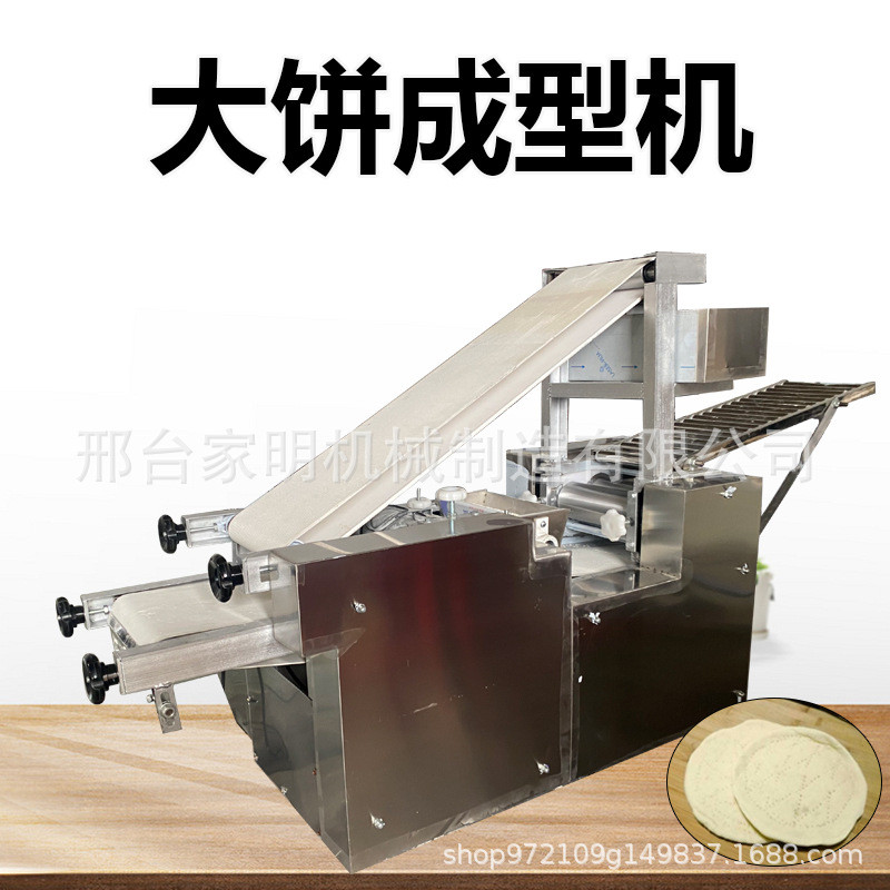 全自动商用大饼成型机仿手工白吉面条机