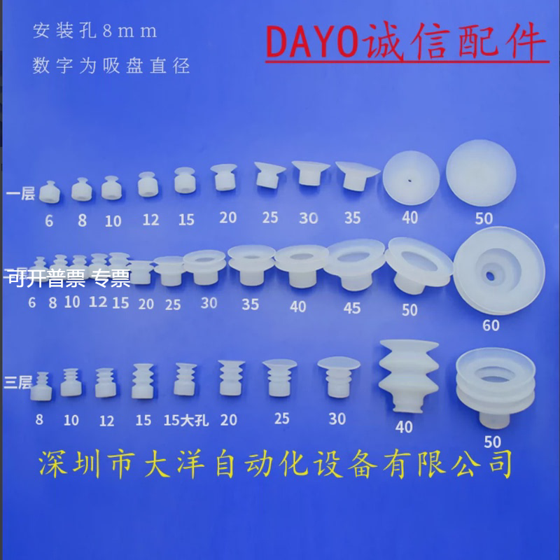 天行大头白色硅胶双层吸盘嘴TS2-6/8/10/12/15/20/25/30/35/40/50