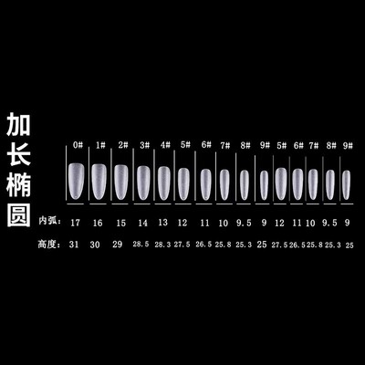 街遇甲片水管长方3.3长方裸色穿戴甲美甲专用袋装免刻磨全半
