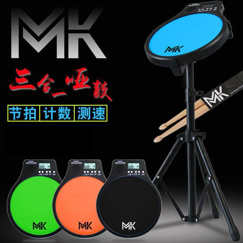 MK电子哑鼓12寸哑鼓垫节拍器套装架子鼓练习鼓儿童练习器