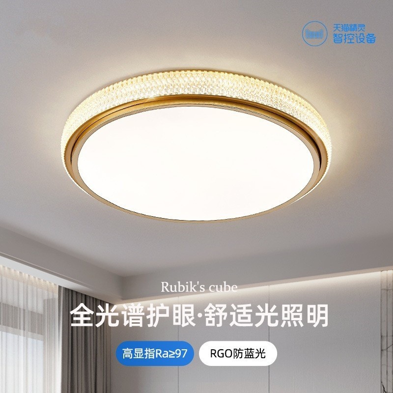 卧室灯简约现代新款家用书房房间极简方形圆形全光谱吸顶灯具