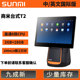 SUNMI商米T2安卓触摸一体收银机餐饮商超便利店面包店排队叫号机