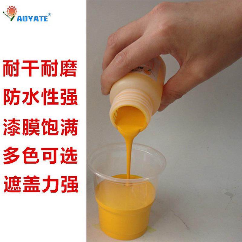 aoyate汽车座椅哑光黄色液黄色汽车内饰哑光翻新材料302g-1改色