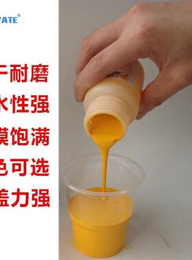 aoyate汽车座椅哑光黄色液黄色汽车内饰哑光翻新材料302g-1改色